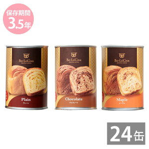 保存食 缶deボローニャ 12缶 保存水の人気商品 通販 価格比較 価格 Com