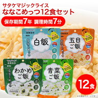 【月間優良ショップ】7年保存 非常食 保存食 防災食セット 非常食セット 28品目不使用 アレルギー対応｜…