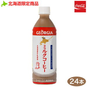 RJER[bW[WA ~NR[q[ (500ml/PET)× 24{bkC JtFI  n  n