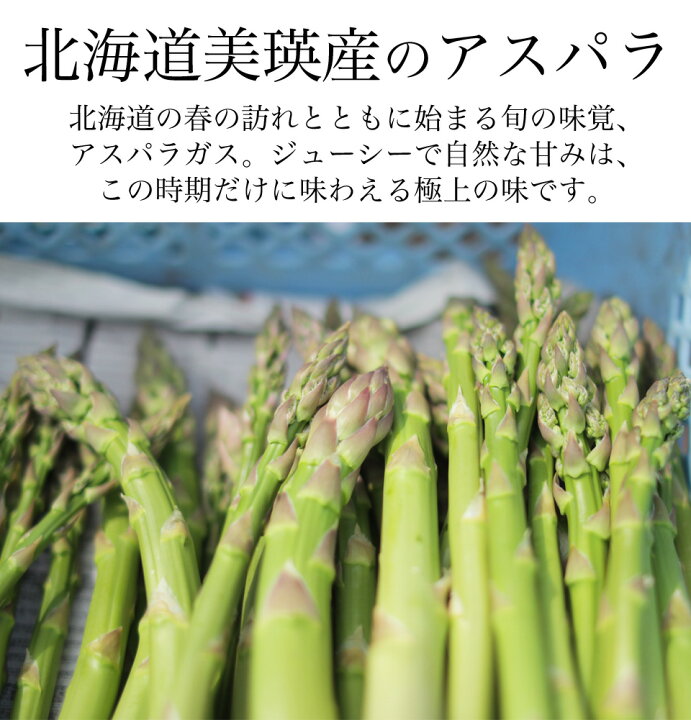 1494円 最愛 アスパラガス グリーンアスパラ ホワイトアスパラ1kg秀品 各500g M〜2Lサイズ×2パック 北海道美瑛産 露地減農薬栽培 送料無料 1494円 最愛 アスパラガス グリーンアスパラ ホワイトアスパラ1kg秀品 各500g M〜2Lサイズ×2パック 北海道美瑛産 露地減農薬栽培 送料無料