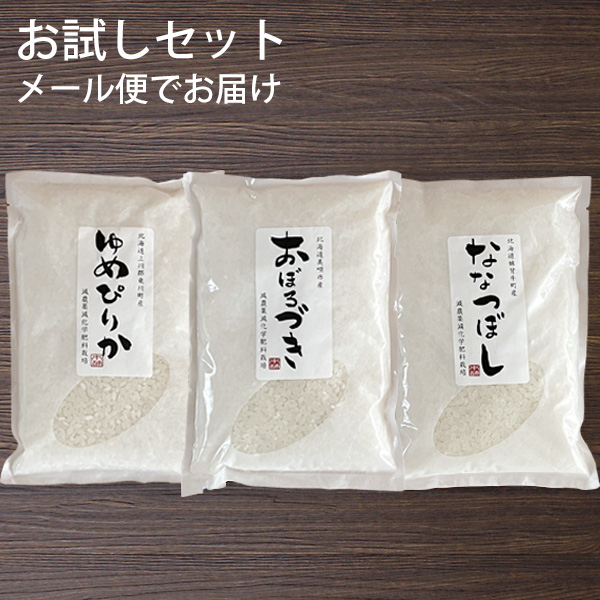 楽天市場】新米 令和5年 白米 送料無料 お米 お試し 食べ比べ｜北海道