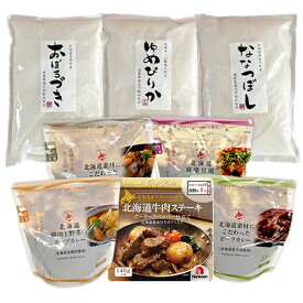 新米 令和7年 白米 送料無料 お米｜おうちで北海道グルメセット＜レンジでかんたん北海道食材シリーズ5種(カレー/シチュー/スープカレー/ステーキ/麻婆豆腐 各1個＆北海道米3種(ななつぼし/ゆめぴりか/おぼろづき 各300g)＞ 特A 令和7年産 2025年産