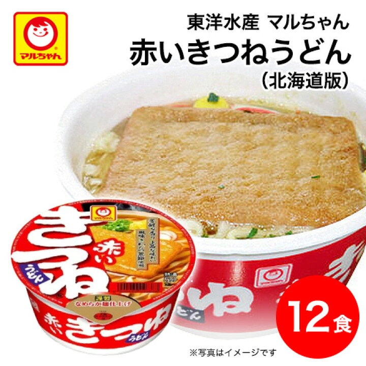 楽天市場】【9/24 1:59までエントリーでポイント10倍！】北海道限定 