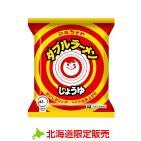 【最大1500円OFFクーポン お買い物マラソン期間限定 】北海道限定 取り寄せ｜東洋水産 マルちゃん ダブルラーメン・しょうゆ味(めん85g×2) 15袋｜北海道限定 北海道民の定番 インスタントラーメン 袋麺 2食入り 3分