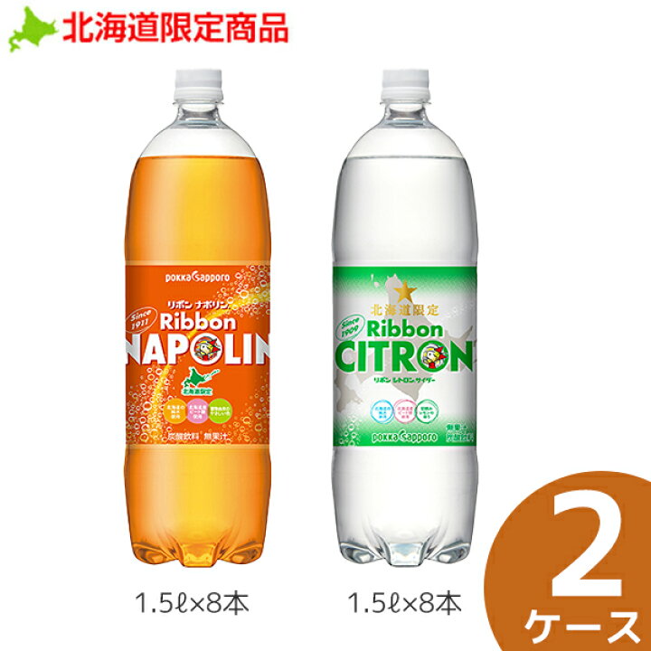 楽天市場】【月間優良ショップ】ポッカサッポロ まとめ買い｜Ribbon 