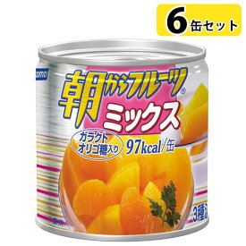 【 5/10 0:00～23:59限定 エントリーで最大100％ポイントバックのチャンス！】非常食 保存食 はごろもフーズ 朝からフルーツミックス 190g×6缶セット M2号缶｜ガラクトオリゴ糖入り 缶詰 保存食 保存期間3年