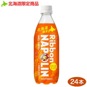 �y���ԗD�ǃV���b�v�z�|�b�J�T�b�|���bRibbon �i�|���� 470ml/PET ×24�{�bpokka sapporo �k�C������ �Y�_���� ���{�� �i�|���� ���{�������