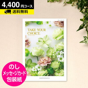 J^OMtg eCNA`CX `[bv 4400~R[XbCATALOG GIFT o oYj TԂ Cj j j MtgJ^O O ii