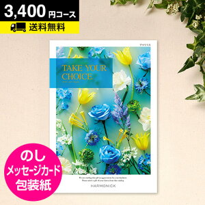 J^OMtg eCNA`CX A}X 3400~R[XbCATALOG GIFT o oYj TԂ Cj j j MtgJ^O O ii