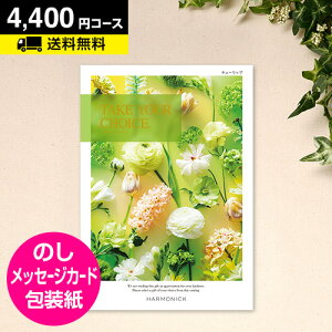 J^OMtg eCNA`CX `[bv 4400~R[XbCATALOG GIFT o oYj TԂ Cj j j MtgJ^O O ii