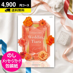 uC_p J^OMtg eBA tFA[ 4900~R[Xbjp o J^OMtg j MtgJ^O EFfBO  j CATALOG GIFT ii