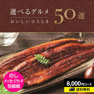 �O�����J�^���O�M�t�g �I�ׂ�O����50�I GP 8000�~�R�[�X�b�O���� �����o�� �o�Y���j�� ���T�Ԃ� ���C�j�� ���j�� �M�t�g�J�^���O ���j�� �i�i �������� �l�C �y�V ���Ε� �~�M�t�g