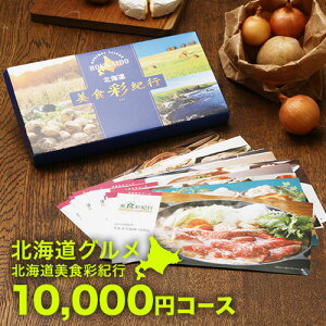y}\Ԓ|Cg5{zkCO J^OMtg kCHʋIs ͂܂ȂR[XbA  yY 蕨 Mtg O kC CATALOG GIFT MtgJ^O