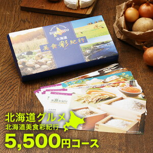 y}\Ԓ|Cg5{zkCO J^OMtg CATALOG GIFT kCHʋIs CbN 5500~R[X bo oYj TԂ Cj j MtgJ^O O