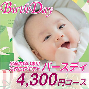 カタログギフト/カタログギフト/カタログギフト/カタログギフト/出産内祝い/送料無料もあり/ハーモニック