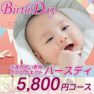 カタログギフト/カタログギフト/カタログギフト/カタログギフト/出産内祝い/送料無料もあり/ハーモニック