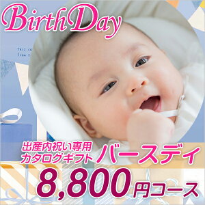 カタログギフト/カタログギフト/カタログギフト/カタログギフト/出産内祝い/送料無料もあり/ハーモニック