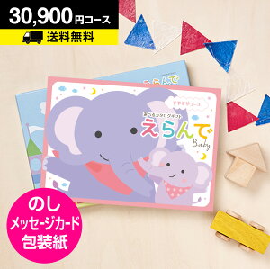 xr[ LbY oY J^OMtg CATALOG GIFT  Erande ₷ 30900~R[XbJ^OMtg oYj j xr[ MtgJ^O j oYj yV