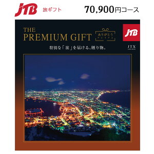 J^OMtg JTB 肪Ƃv~A 70,900~R[X(JTX) hMtg h v s ze 򗷍s  Mtg jtb Mtg c v[g vw J^O Mtg LO 
