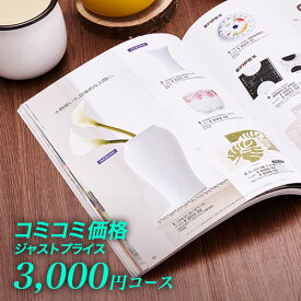 楽天市場 出産祝い カタログギフト3000円の通販