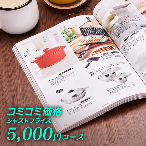 楽天市場】カタログギフト CATALOG GIFT 5000円JUST PRICEコース 