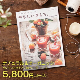 友人への結婚内祝いに！30代女性が喜ぶカタログギフトのおすすめは？