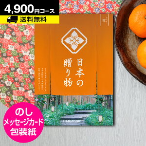 J^OMtg {̑蕨 ij 4900~R[X [ sbCatalog gift O Made in Japan { A  Mtg ii yV lC  ̓  ăMt