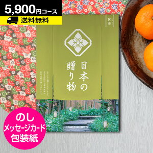 J^OMtg {̑蕨 i܂j 5900~R[X [ sbCatalog gift O Made in Japan { A  Mtg ii yV lC  ̓  ăM