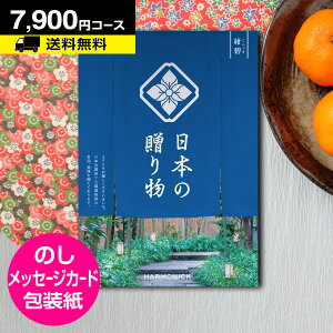 J^OMtg {̑蕨 Ɂi؂j 7900~R[X [ sbCatalog gift O Made in Japan { A  Mtg ii yV lC  ̓  ăM