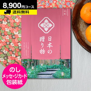 J^OMtg {̑蕨 giȂׂɁj 8900~R[X [ sbCatalog gift O Made in Japan { A  Mtg ii yV lC  ̓  ăM