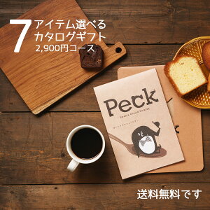 XC[c J^OMtg Peck(ybN) 2900~R[X 7iIׂR[X  3000~ O XB[cMtg o Iׂ XEB[c َqMtg XC[c̑蕨 XC[cMtg