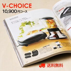 内祝い カタログギフト Vチョイス 10900円コース お歳暮 グルメカタログギフト グルメギフトカタログ 引っ越し祝い ゴルフ景品喜ばれる 引き出物 出産内祝い 誕生日祝い 香典返し 快気祝い お祝い 出産祝い 結婚祝い 体験型 体験ギフト 選べるギフト