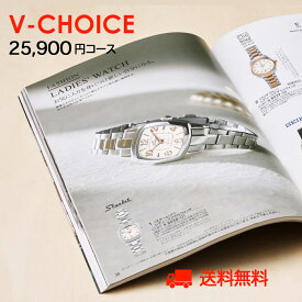 選べる カタログギフト Vチョイス 25900円コース 内祝い お歳暮 ギフトカタログ 選べるギフト券 カタログギフトグルメ 25000円 26000円 高級 引き出物 二次会 景品 出産内祝い 結婚祝い 結婚お祝い 出産祝い 香典返し 快気祝い 内祝 誕生日 体験 温泉