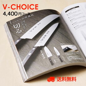 内祝い カタログギフト｜Vチョイス 4400円コース｜引き出物 出産内祝い 香典返し 快気祝い お祝い 内祝 ギフトカタログ グルメCATALOG GIFT ギフトカタログ 誕生日 体験 温泉 食事 景品