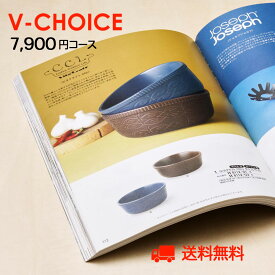 内祝い カタログギフト｜Vチョイス 7900円コース｜引き出物 出産内祝い 香典返し 快気祝い お祝い 内祝 ギフトカタログ グルメ CATALOG GIFT ギフトカタログ 誕生日 体験 温泉 食事