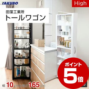 X[p[SALE|Cg5{cEHƏ g[S High 10cm×165cm NWH-100zCg/ubNnC^Cv y[J[EsEꗣsz܎[ X LX^[