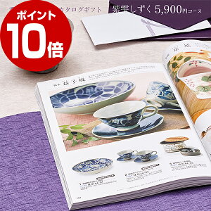 yӍՒ|Cg10{zTԂ J^OMtg i) 5900~R[XbTԂ Au @v @ ԗ Ԃ MtgJ^O TԂ̒ CATALOG GIFT MtgJ^O ̌ 