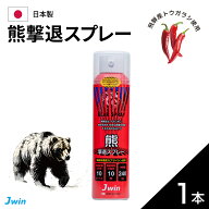 【月間優良ショップ】日本製熊撃退スプレー(JKS-240）1本｜熊スプレー カプサイシン 飛距離10M/10秒間噴…