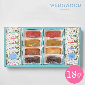 内祝 スイーツ ギフト|フィナンシェ&ウェッジウッド ワイルドストロベリーティーバッグアソート 18個(WWK-04A)|代引不可 お歳暮 冬ギフト