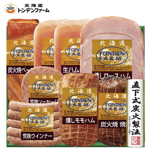 北海道 グルメ ギフト|トンデンファームトンデンファームギフトFG-80A||代引不可|北海道 産直 お取り寄せ 取寄 お土産 おみやげ