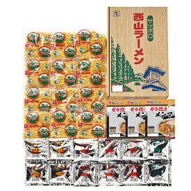 【月間優良ショップ】北海道 グルメ ギフト｜西山製麺 西山ラーメン12食ギフト　R｜｜代引不可｜北海道 産直 お取り寄せ 取寄 お土産 おみやげ 父の日 お中元