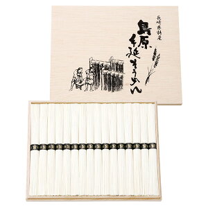 内祝 お祝い 贈り物|島原手延そうめん (BD-25)||内祝い お返し お礼 お祝い 出産内祝い お歳暮 冬ギフト 景品 ゴルフコンペ