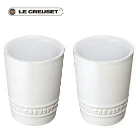 内祝い お祝い お返しル・クルーゼ ペア・ショート・タンブラー/ホワイトラスター(69162212960014)｜結婚内祝 結婚祝 引出物 内祝 御祝 プレゼント ギフト 寿