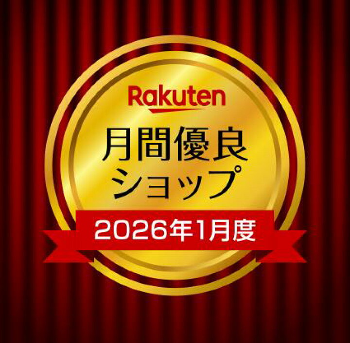 楽天市場】【月間優良ショップ】新米！ 令和7年産｜北海道米 特別栽培 