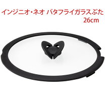 楽天市場】T－fal インジニオ・ネオ バタフライガラスぶた 26cm L99366 