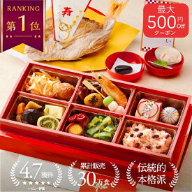 【8000円以上で500円OFFクーポン! 】【リニューアル】《楽天1位10冠＆累計30万食突破》【お食い初め膳爛々】│ 男の子 女の子 それぞれ専用にご用意│使い切り食器で準備不要│レンジOK│ お食い初め セット 料理 鯛