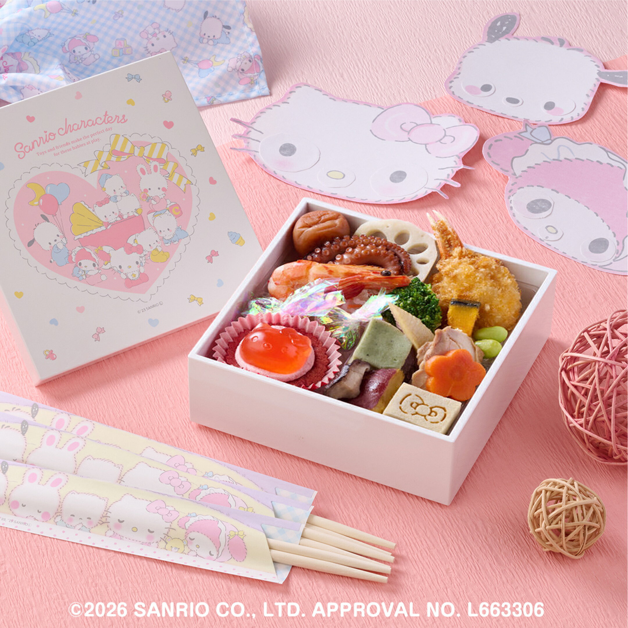 20品目 1~2人前　お子様におすすめ