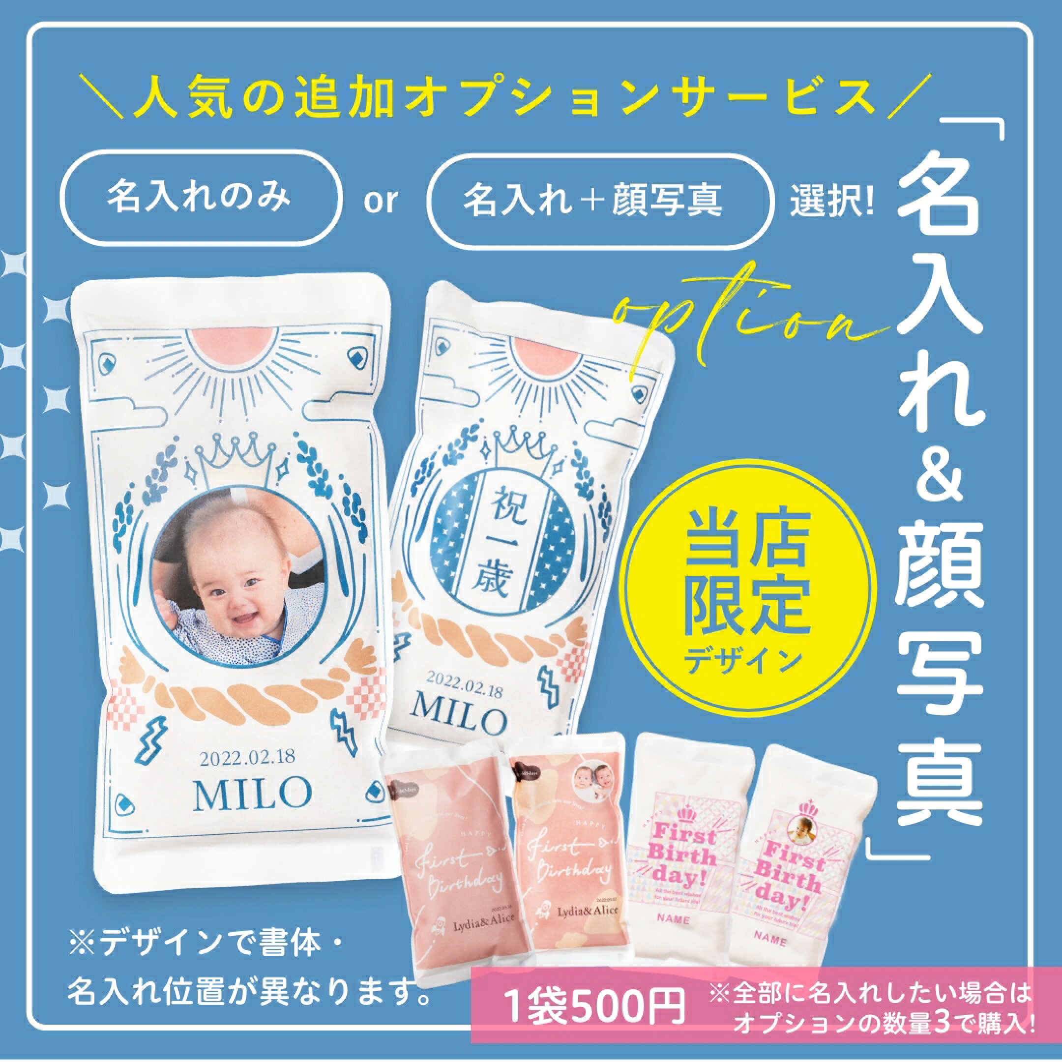 お米袋への名入れ