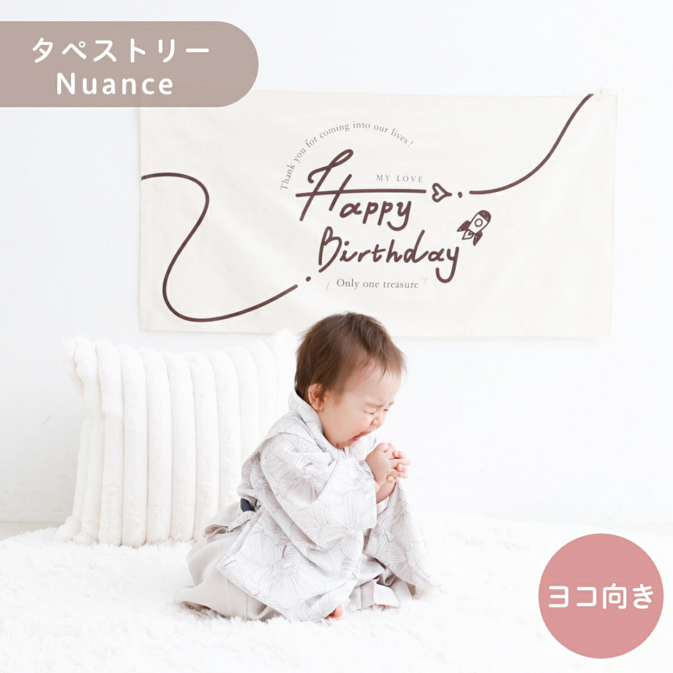 ニュアンス