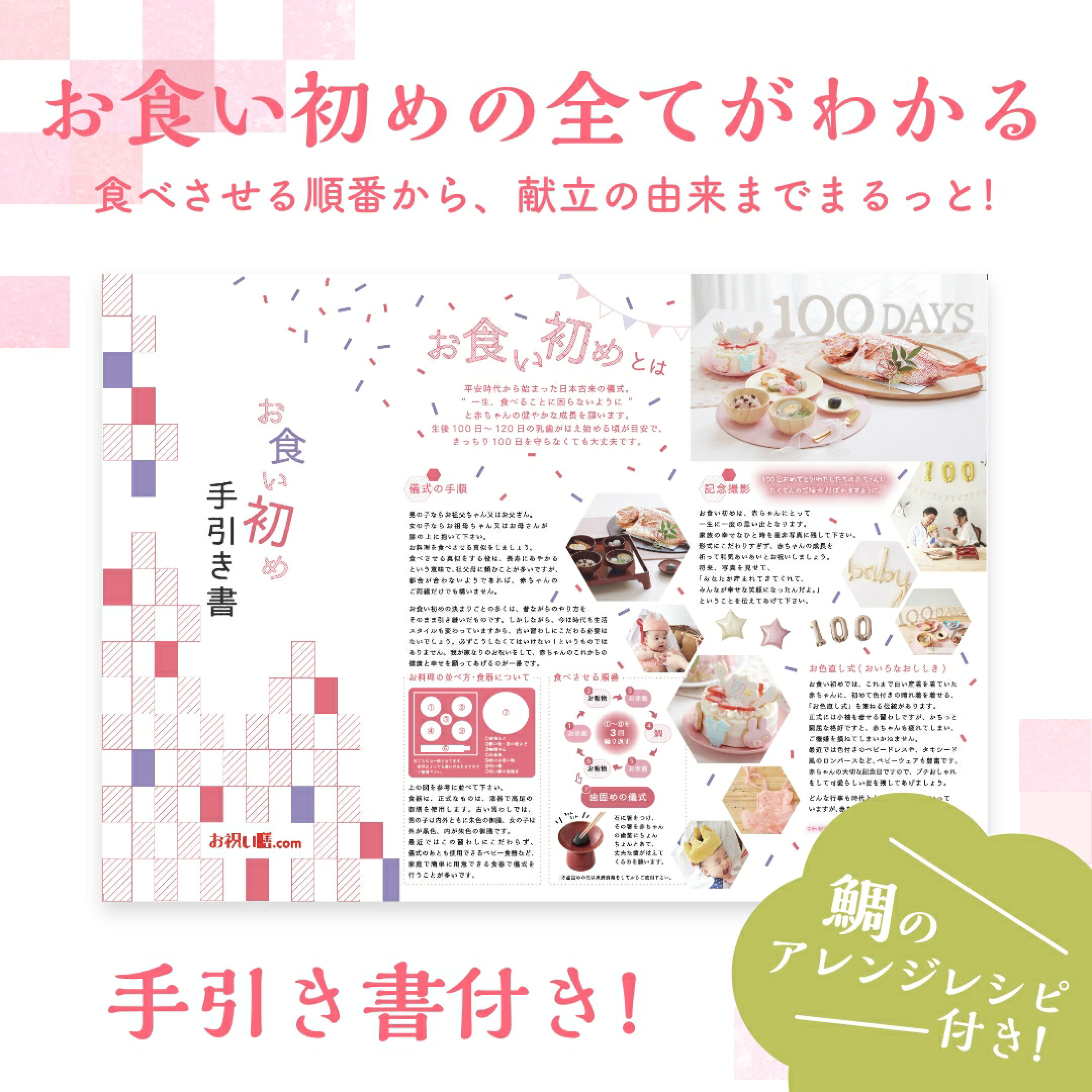 手引き書付き